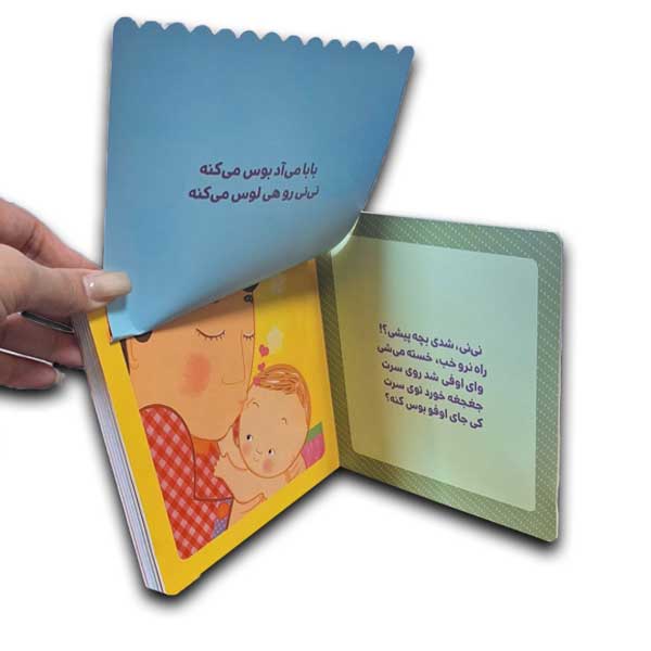 دالی بازی-کی جای اوفو بوس کنه؟